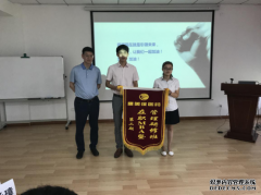 康美徕“第二期基层管理及储备干部在职MBA